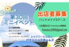 【イベント出店】8月16日（金）～18日（日）　オレンジマーケット　メニュー詳細決定