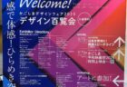 【出店内容に変更有】4/17 Be myself Mother’s Day～いつもありがとう 開催について